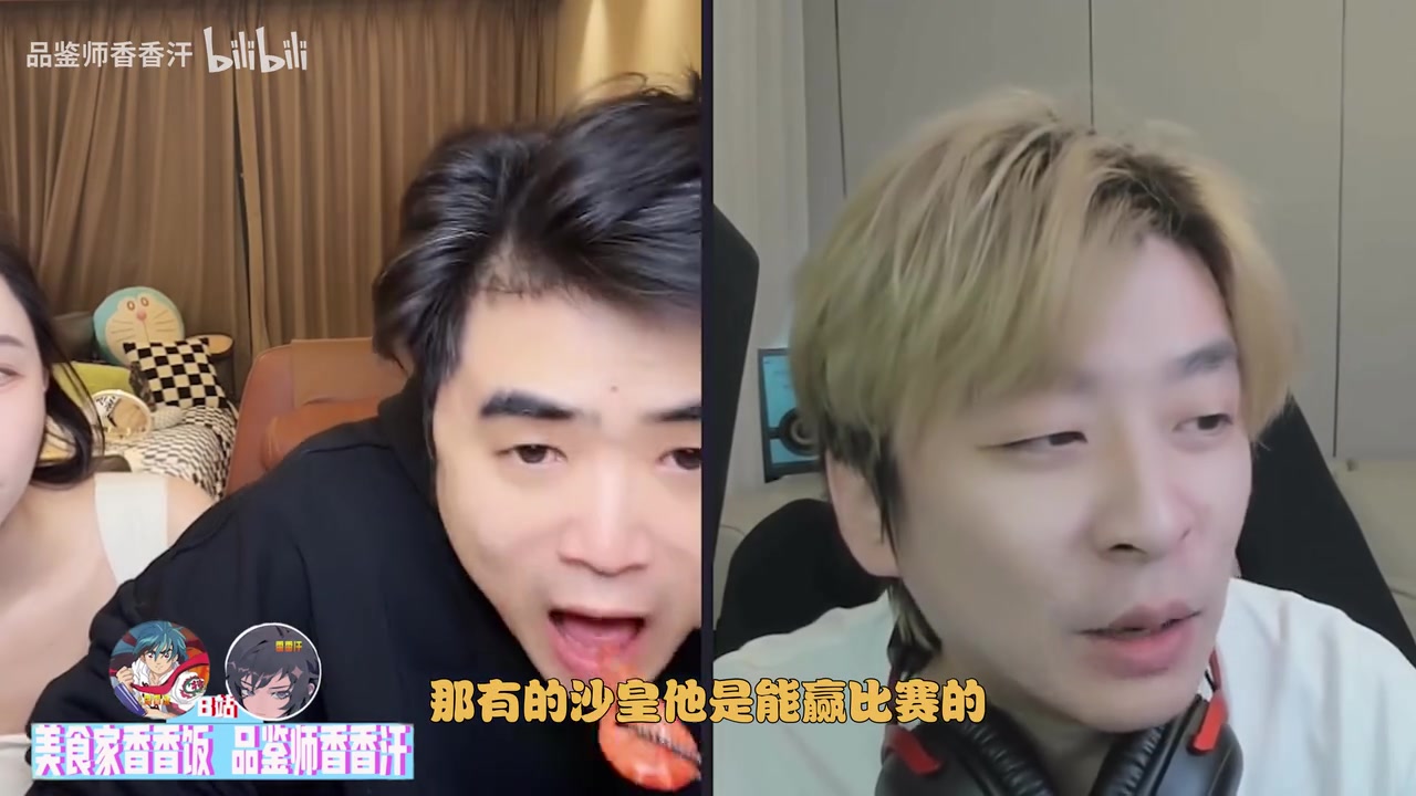 谈球吧官网登录入口朱开和真实电竞连麦大谈iG败因：双C的问题很大！！